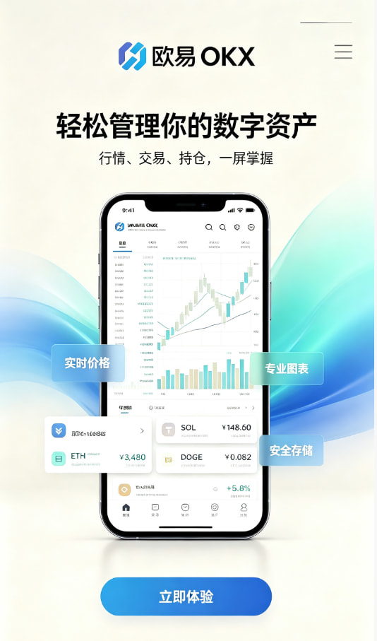 欧交易所官网下载新手注册教程配图